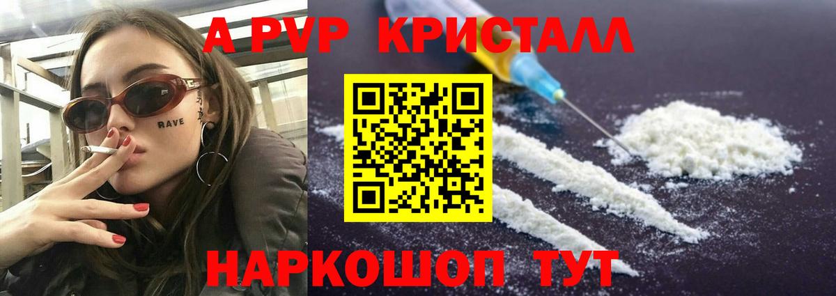 А ПВП  Вход с VPN  A PVP VHQ  Будённовск  А ПВП СК 