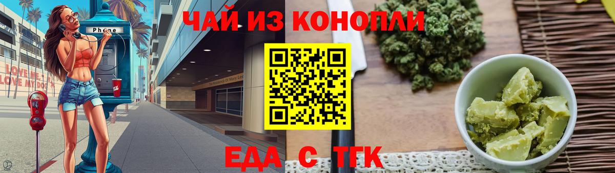 Canna-Cookies конопля Будённовск