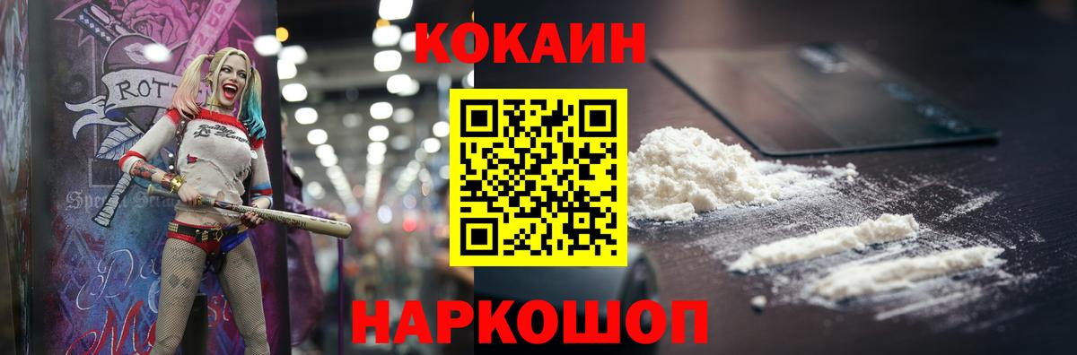 КОКАИН FishScale Будённовск