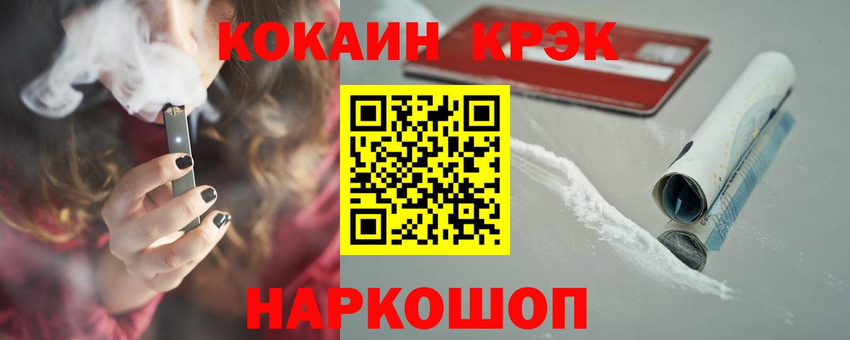 COCAIN Колумбийский  КОКАИН  COCAIN Fish Scale  Будённовск  Вход с VPN 
