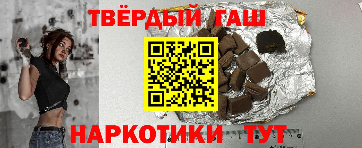 ГАШИШ AMNESIA HAZE  ГАШИШ  Вход с VPN  Будённовск  ГАШ 40% ТГК 