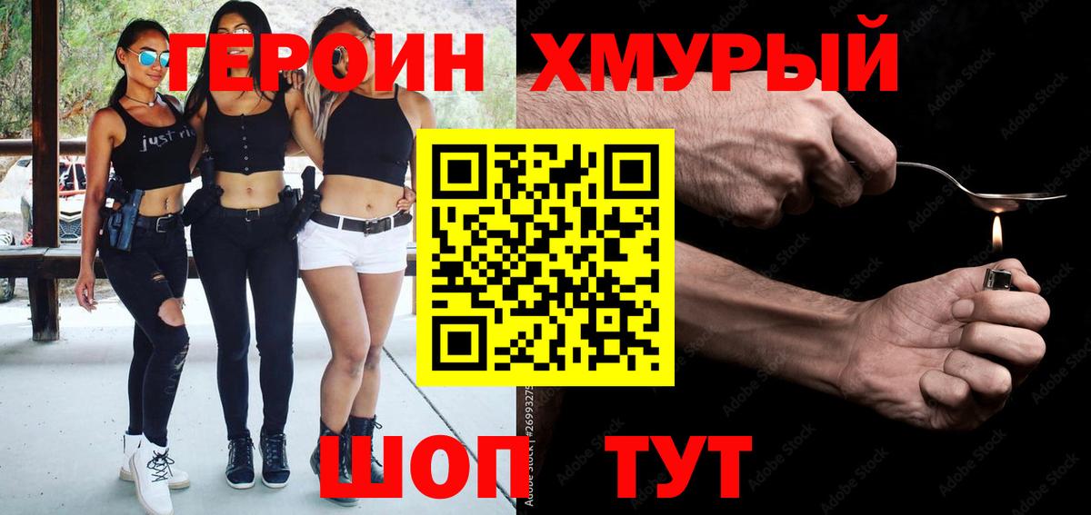 Будённовск  Героин герыч  Вход с VPN 
