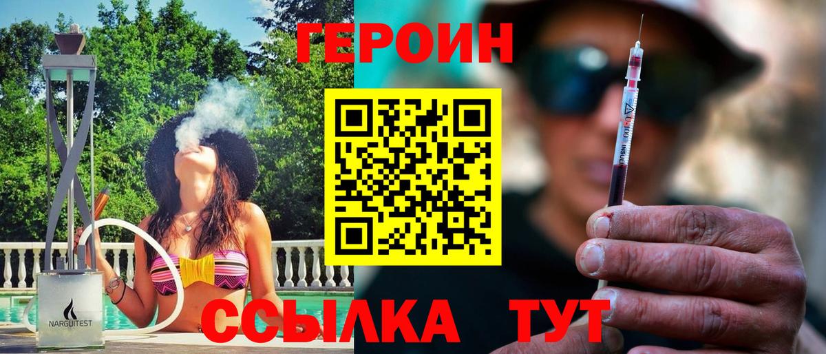 ГЕРОИН Афган Будённовск
