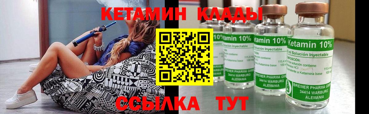 КЕТАМИН ketamine  КЕТАМИН VHQ  Будённовск  Вход с VPN 