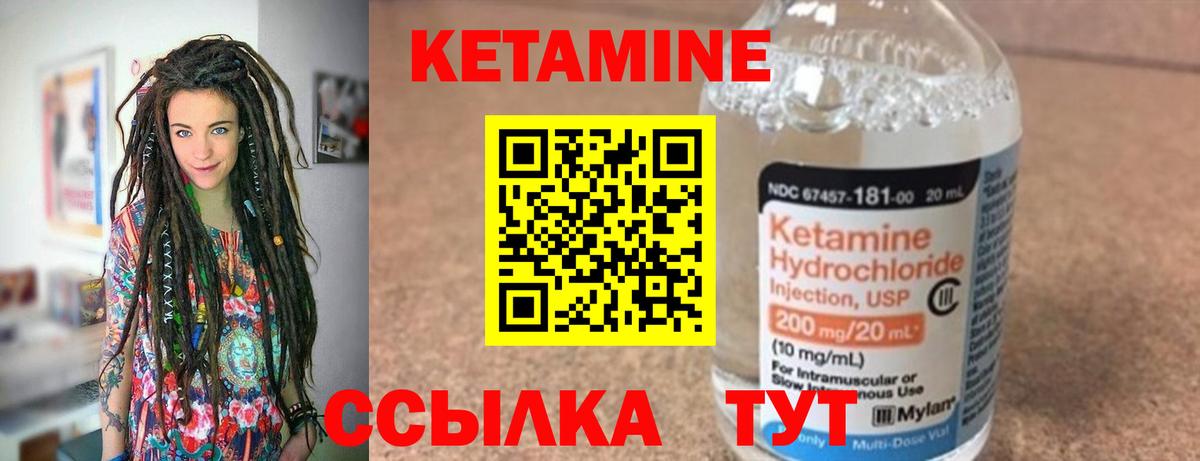 КЕТАМИН VHQ Будённовск
