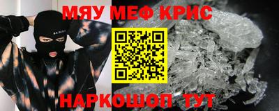 меф Ярцево