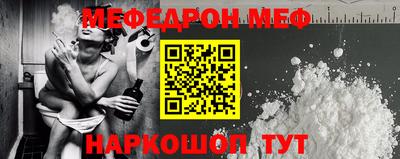 меф Ярцево