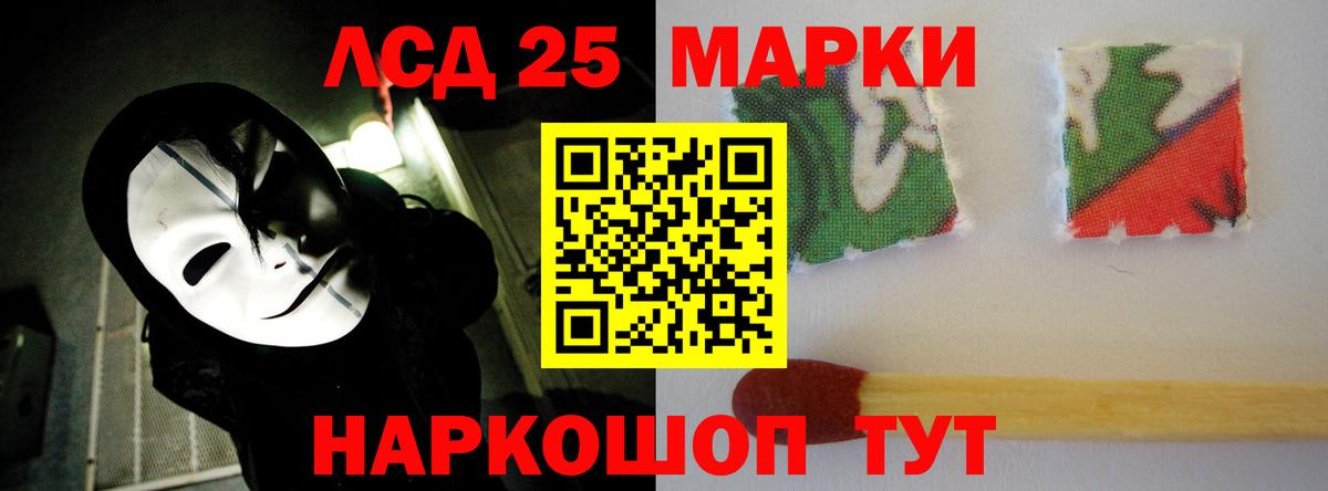 ЛСД экстази  LSD-25 экстази кислота  Вход с VPN  Будённовск  ЛСД экстази кислота 