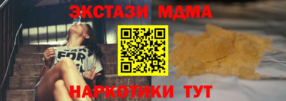MDMA  MDMA кристаллы  Будённовск  Вход с VPN  МДМА молли 