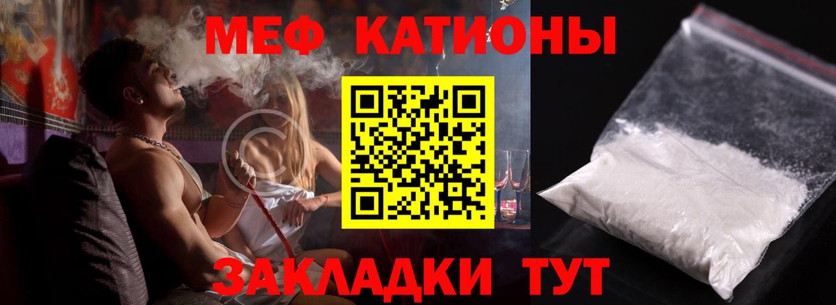 Меф кристаллы Будённовск