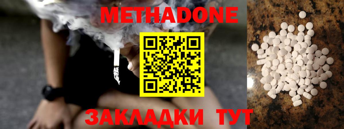 МЕТАДОН белоснежный  Вход с VPN  MEGA ТОР  Будённовск 