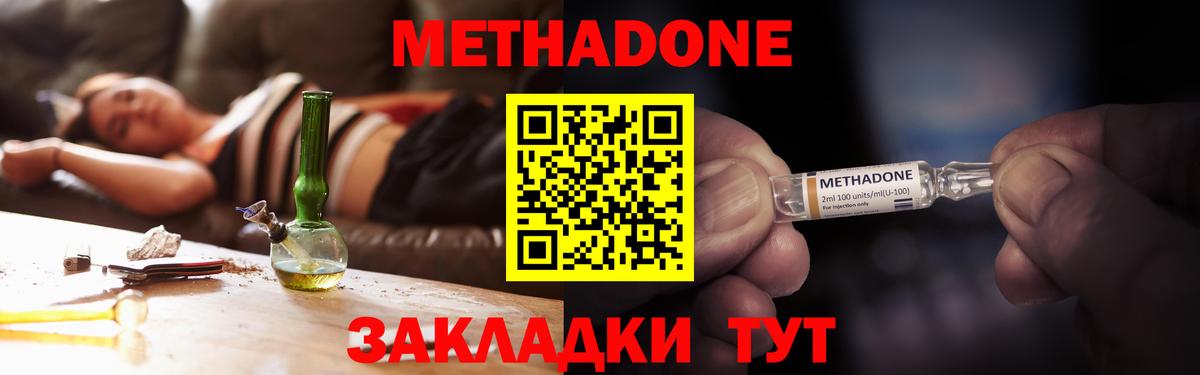 Метадон VHQ Будённовск