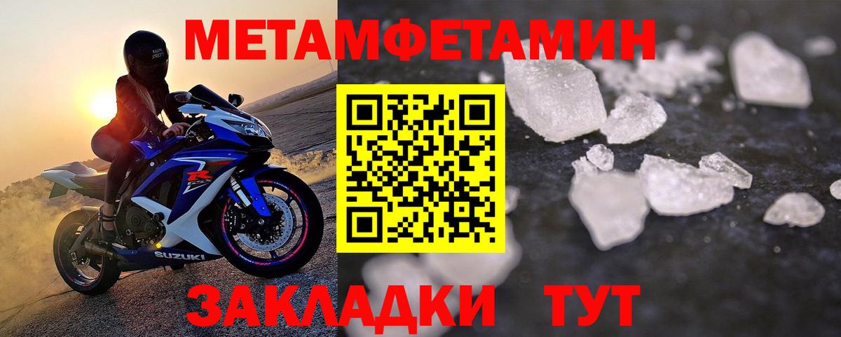 МЕТАМФЕТАМИН витя  МЕТАМФЕТАМИН витя  Будённовск  Вход с VPN 