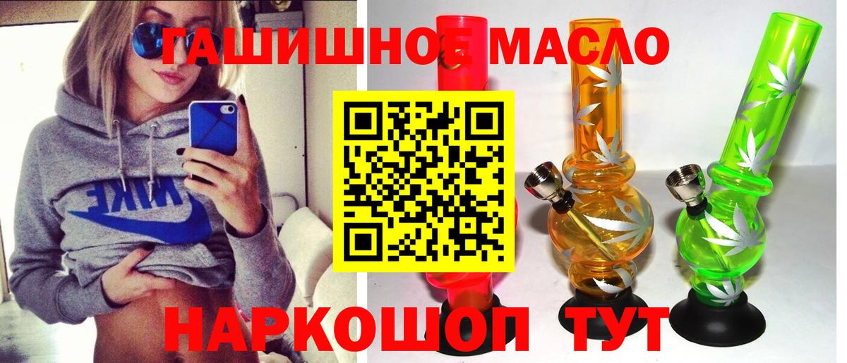 ТГК гашишное масло  Вход с VPN  Будённовск 
